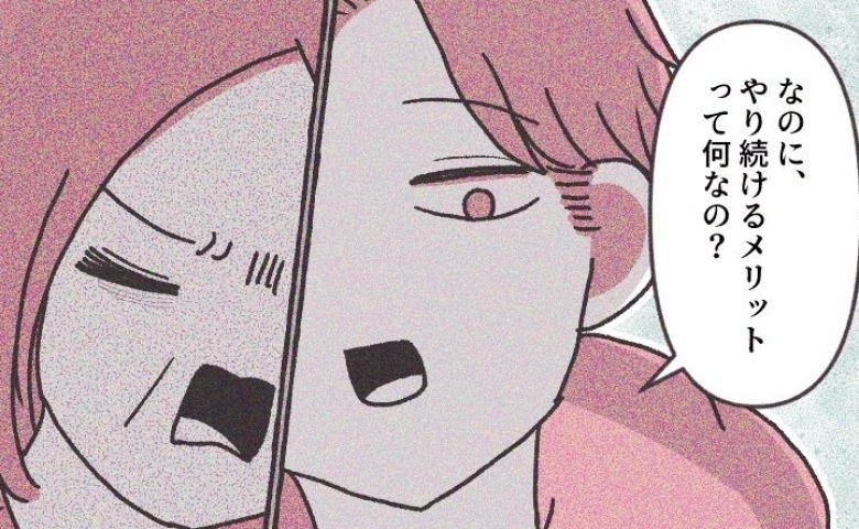 義父の暴言は棚に上げて「親戚付き合いはしろ」と強要する義母→「メリットって何？」その答えにあ然！ #義実家の近所から逃げた 9