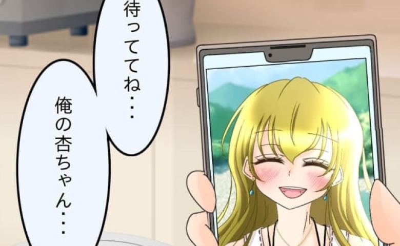 「待っててね…俺の杏ちゃん…」浮気疑惑のある妻を捨ててやると決意→意味深な誓い…その裏には！ #友だちの裏の顔 26