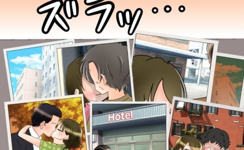 「ズラッ…」不特定多数の男性と密会する妻の写真→証拠は集まった…すると調査会社からある提案が #友だちの裏の顔 27