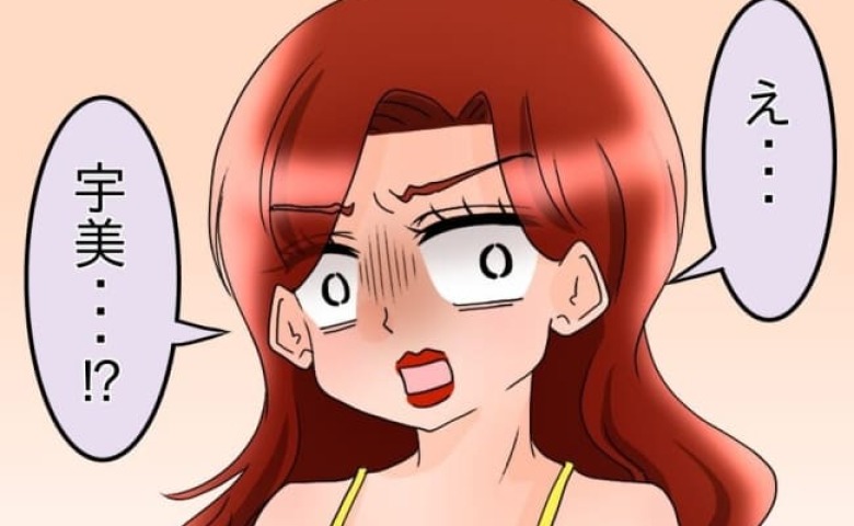 「え…宇美…！？」同窓会へ行くとその場が騒然→誰1人歓迎せず…総攻撃の中、ドヤ顔で放ったひと言 #友だちの裏の顔 30