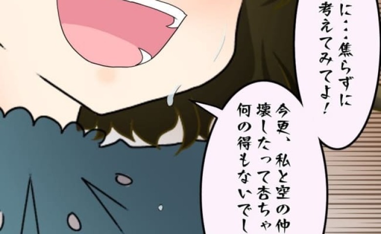 「私の幸せを壊して何になるの？」不倫バレしたくないと逃げる私→友人が呟いた本音…ゾクッ！ #友だちの裏の顔 33