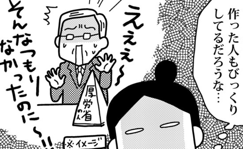 「席譲れってアピールしてる？」妊娠を知らせる“マーク”付ける？付けない？妊婦に向けられる現実とは #ママならぬ日々 13