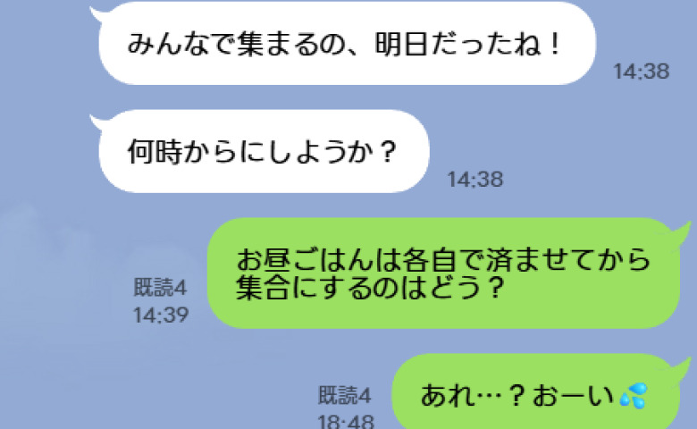「私まずいこと言ったかな…」ママ友5人のグループLINEで既読スルー！？→そのまま迎えた約束の当日、まさかの…