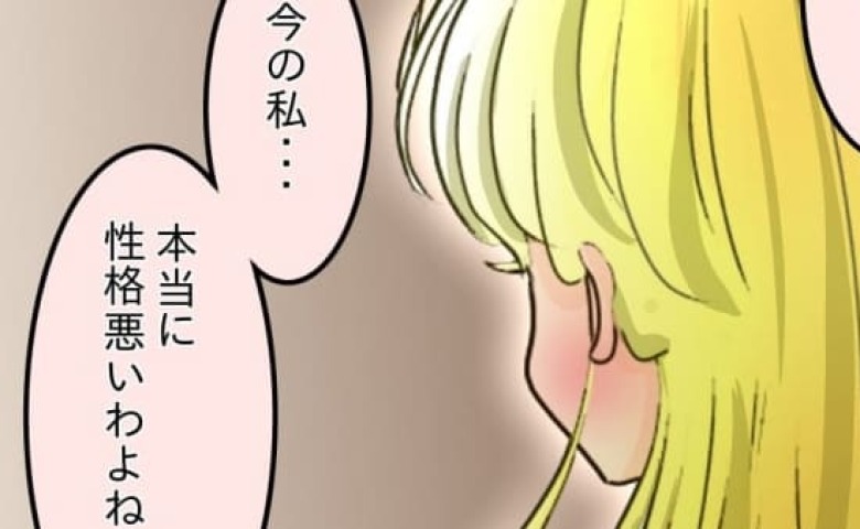 「今の私…性格悪いわよね…」裏切りから5年で人格崩壊→誰にも止められない報復の道とは… #友だちの裏の顔 34