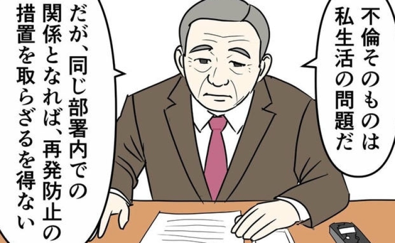 部長「同じ部署同士での不倫は、どちらか一方に…」⇒その後、夫は社内の不倫相手の元へ…！ #DV夫の末路20