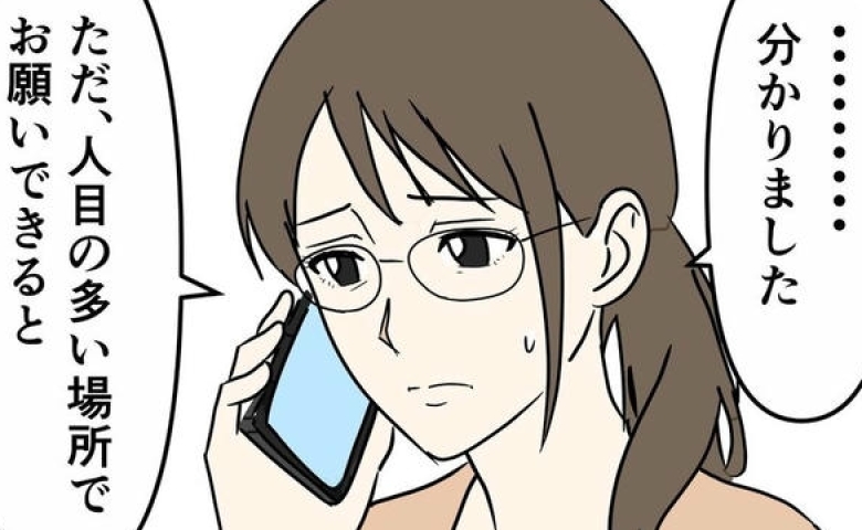 「義母から着信…？」DV不倫夫から逃げる妻⇒引っ越し先を探していると“1本の電話”が！？ #DV夫の末路21