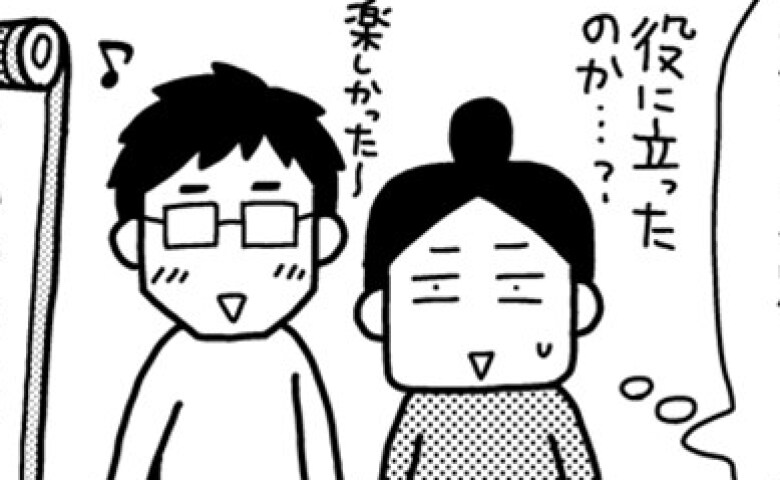 「うーん、なんか違う…」妊娠中に夫と“両親教室”に参加⇒体験後になんだかモヤモヤして…その理由とは #ママならぬ日々 17