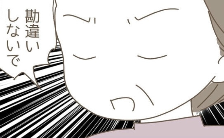 義母「勘違いしないで！」結婚挨拶でブチギレ…“新居”をめぐり空気が一変したワケ #嫁の心姑知らず 1