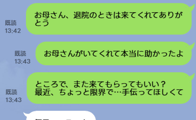 「もう限界…」産後の育児で心身共に疲弊し、実母にSOS→すると返ってきたのは耳を疑う衝撃の言葉だった…！