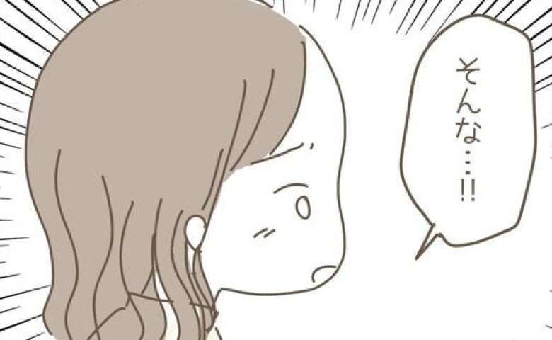 義母「うちの近くに住みなさい！どうしても無理なら…」突きつけられた“切り札”とは #嫁の心姑知らず 3