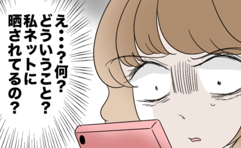 「私、晒されてる！？」娘の習い事教室の前でママ友と大げんか…後日、匿名掲示板に目を疑う書き込みが  #私たち仲良くできますか？ 30