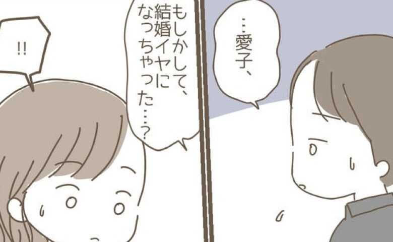 「嫁の実家のそばに住むなんて！」義母が猛反対⇒え？どうする…婚約者の反応は！？ #嫁の心姑知らず 4