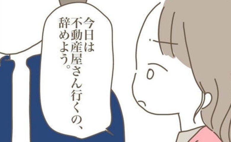 「嫁は私の近くに住むべき！」と迫る義母、逃げる婚約者…板挟みになった私は！？ #嫁の心姑知らず 6