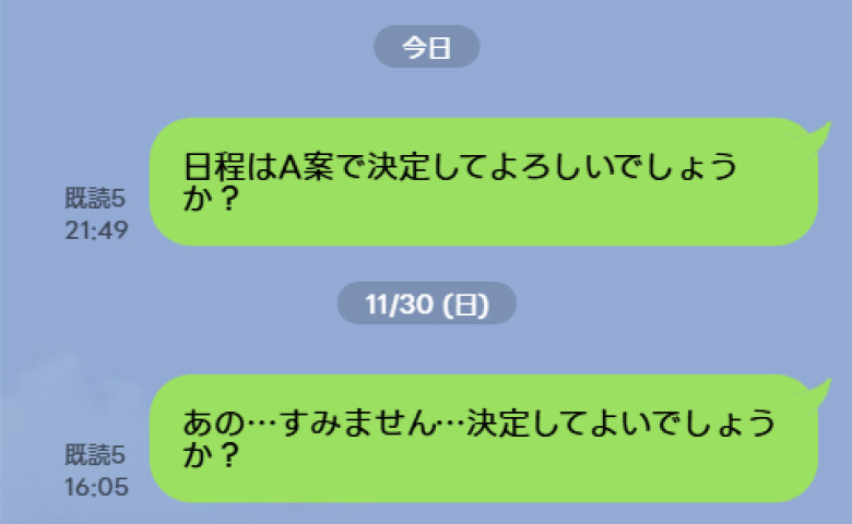 「私なにかした？」保護者LINEで提案後、既読5なのに返信ゼロ…震える手で「決定しますよ？」と送信→驚きの真相は
