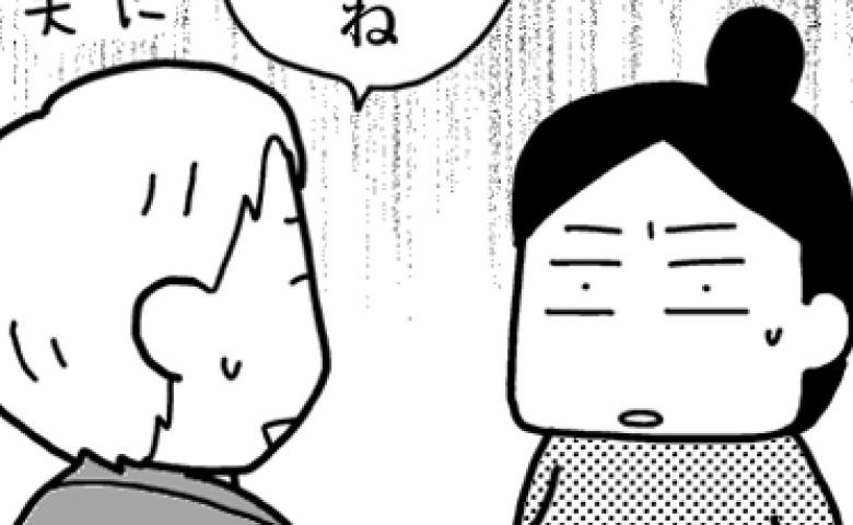 「えっ、受け取れないの…！？」子どもの保険相談で思いもしない指摘が…妊娠してわかった盲点とは #ママならぬ日々 25