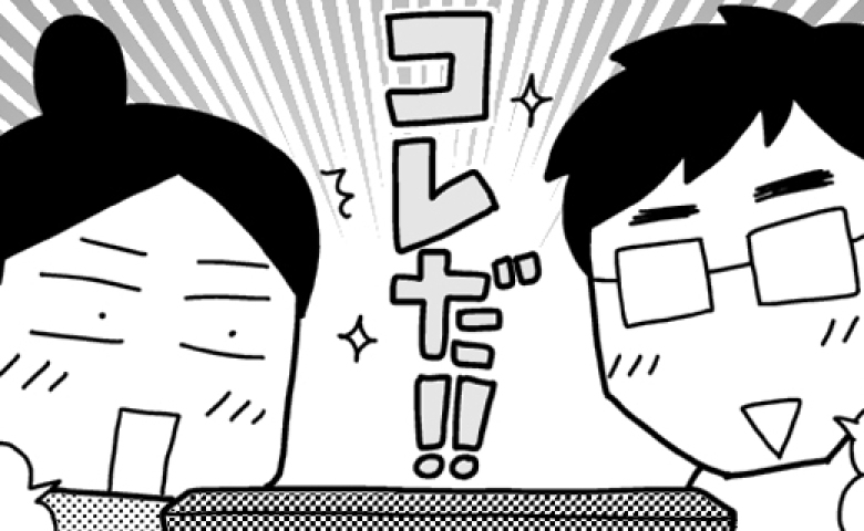 「決まったと思ったのに…！」理想の名前が見つかったと思いきや…喜びも束の間、新たな悩みが発生！？ #ママならぬ日々 33