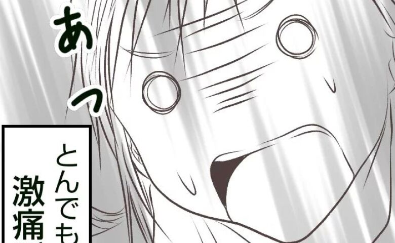 「陣痛より痛い…！」出産後に受けた処置…視界から消えたわが子の状態は！？ #真冬の車内で出産した話 9