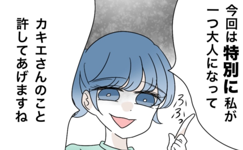 「今回は『特別に』許してあげます」見下し&嫌がらせ三昧のママ友から謝罪…立場逆転！仕返しした結果  #私たち仲良くできますか？ 36