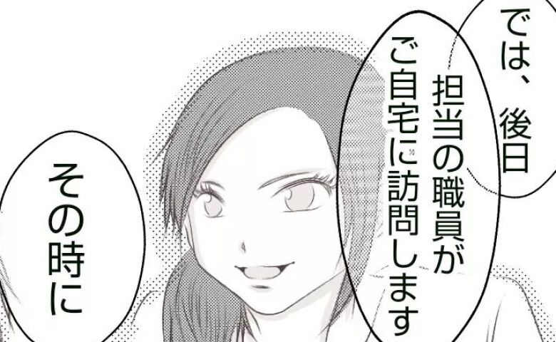 記事サムネイル画像