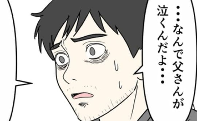 「警察まで巻き込むなんて！」反省しないDV夫に周囲は困惑。父の涙を見て気づいた真実に呆然として… #DV夫の末路31