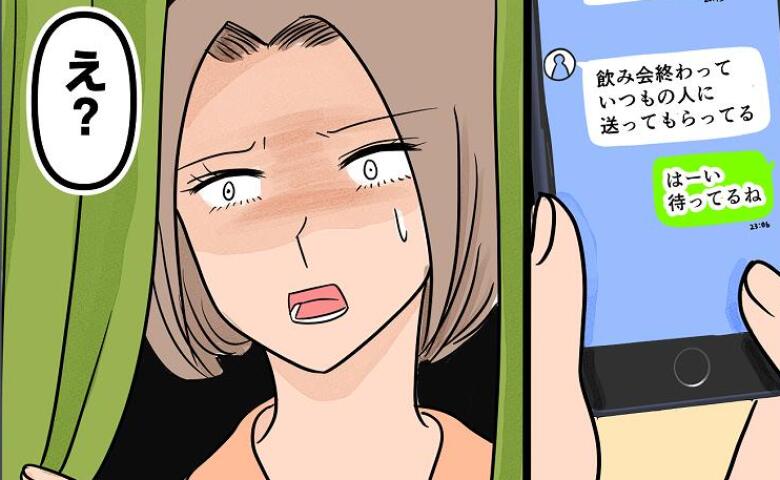 「え？何してるの？」ふとカーテンを開けた私…→夫の浮気を勘ぐるようになったワケ #旦那の不倫が発覚して頭に来たのでメチャクチャにしてやった 1