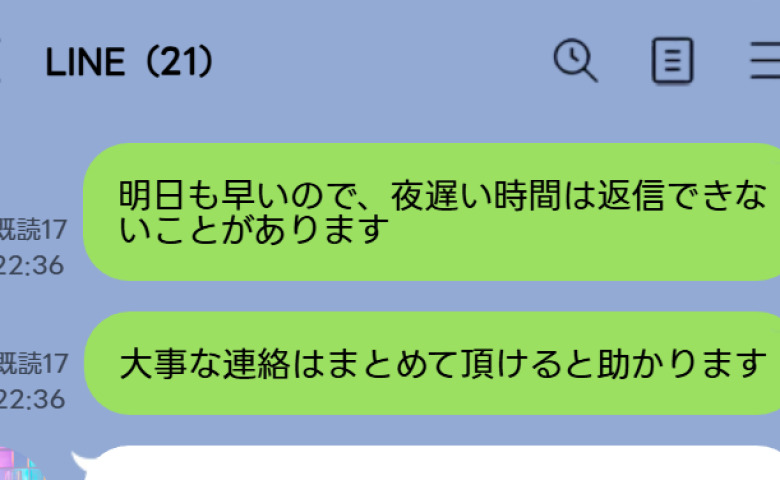 「ピロン！」22時過ぎても鳴り止まないママ友LINEグループに限界…→「返信できません」震える手で本音を送った結果