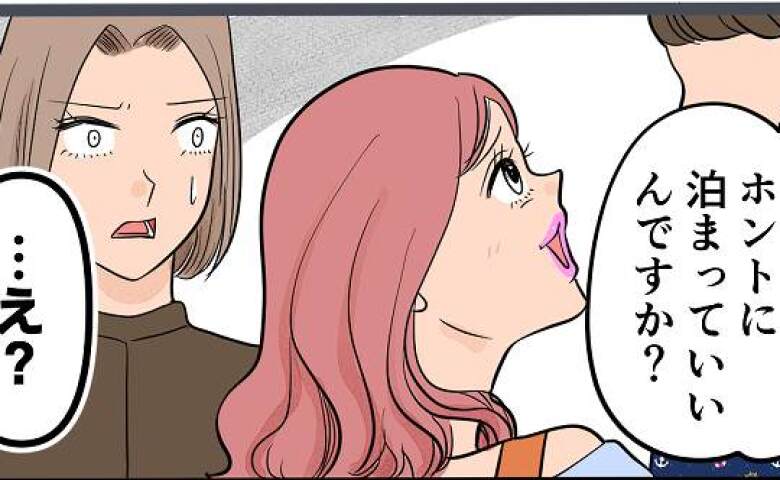 「ホントに泊まっていいんですか？」え？”女同僚”がウチにお泊まり？夫が許可したまさかの理由 #旦那の不倫が発覚して頭に来たのでメチャクチャにしてやった 4