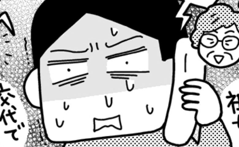 「本当にストレス！」出産予定間近、祖母と義祖母のしつこさにパニック！怯えながら漏らした本音とは？ #ママならぬ日々 39