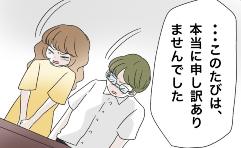 ママ友に突然呼び出され謝罪「え、旦那さんまで！？」嫌がらせしたのはママだけなのに…動機を語り出し  #私たち仲良くできますか？ 35