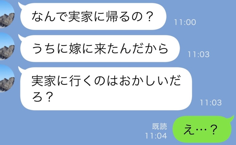 実家に帰らせない夫「嫁に来たんだから帰省は不要！」思い切って義両親に話したら…援護射撃で一発逆転！？