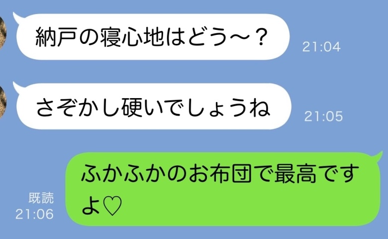 義母「先に寝ていいわよ」笑顔で案内した私の寝床は”納戸”…「わかりました」私が静かにやったことは