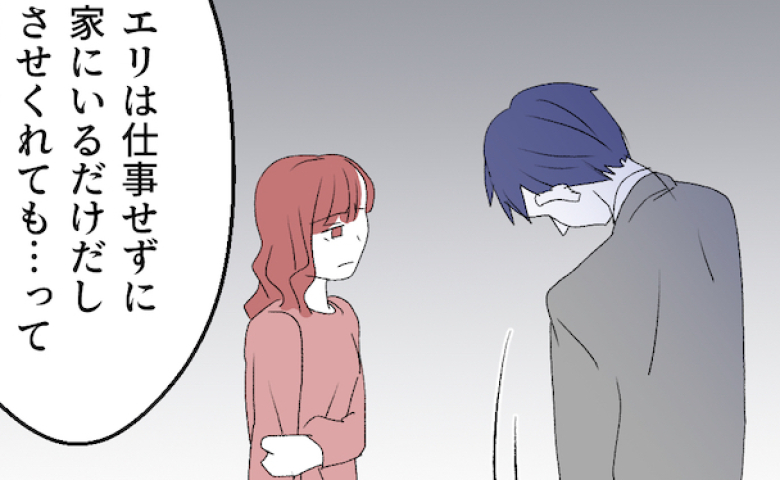 「専業主婦は家にいるだけだし、夜の相手くらいして」ワンオペ育児中の妻へ、本音を吐露した夫は… #それでも私は夫とできない 20