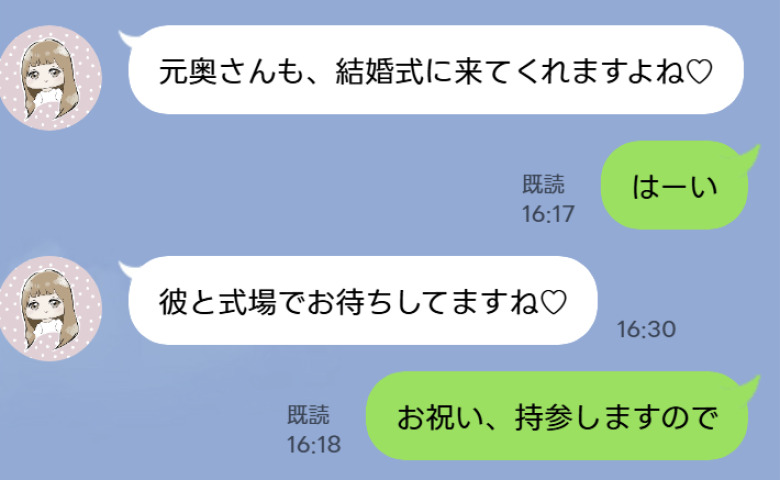 略奪女「元奥さんも結婚式に来てね♡」私「はーい」→結婚式当日、私が“封筒”の中身を告げた瞬間…夫は顔面蒼白に！