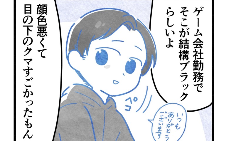 「ブラックらしい…」保育時間ガン無視で子を預ける非常識ママ→頼みの綱の夫は見るからに激務で…！？ #保護者支援もアンタ達の仕事でしょ？ 2