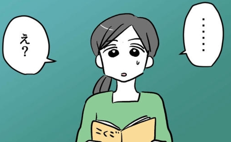 「廊下で視線を感じる…誰？」授業中、教室に来たのは…担任が固まったワケ #小学生の保護者トラブル 10