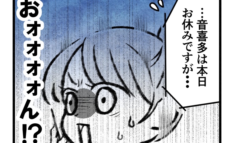 「夫婦揃って厄介！？」園からの緊急電話に応答なしのママ→父親に連絡すると一方的に電話を切られ！？ #保護者支援もアンタ達の仕事でしょ？ 5