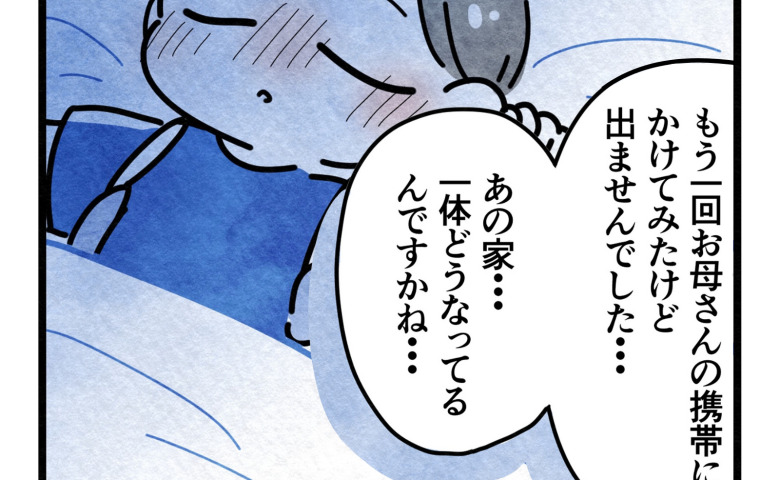 「あの家、いったい…」保育園からの発熱連絡を無視する非常識ママ→先生たちは感染症対策に追われ…？ #保護者支援もアンタ達の仕事でしょ？ 6