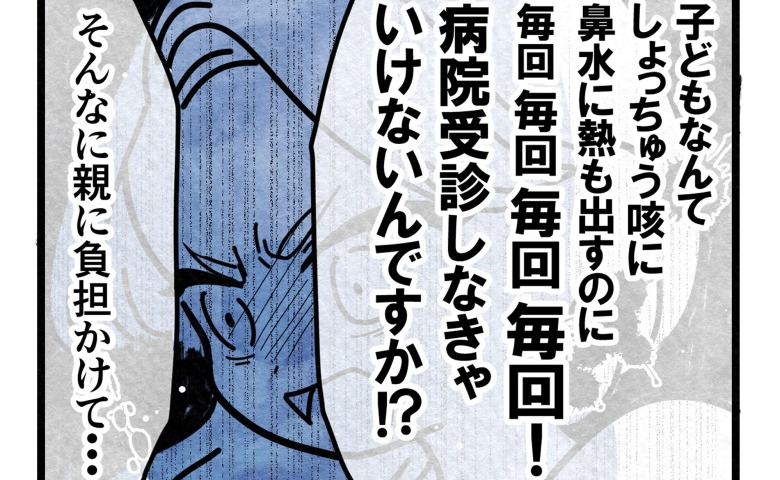 「親に負担かけて…！」お迎え要請にママ逆ギレ！？携帯つながらず職場に連絡したら激高され、先生は… #保護者支援もアンタ達の仕事でしょ？ 11
