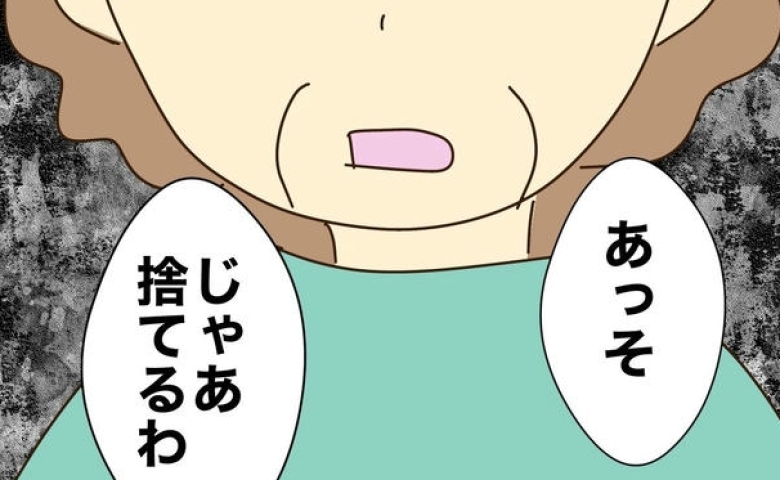 実母「捨てるわ！」10万円の財布を受け取れないと返した瞬間…母の態度が一変！ #実母の浪費が怖すぎる 2