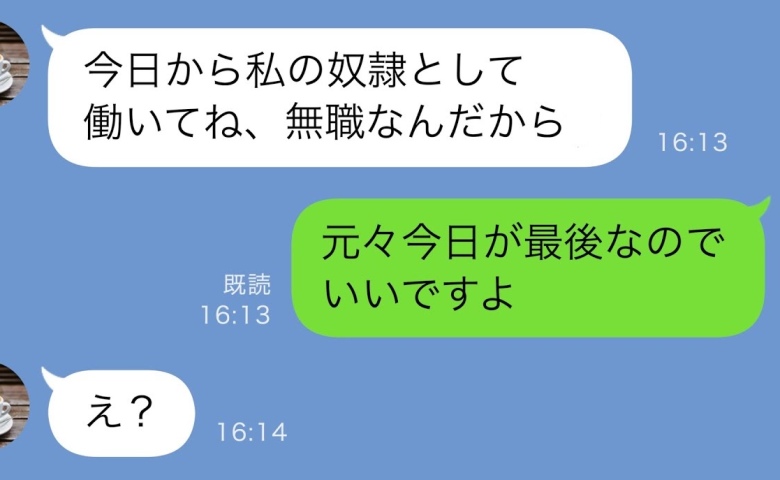 母の葬儀後、義母「今日から同居ね！」私「ちょうど今日で最後なので」…義母「えっ？」ドヤ顔が一変！