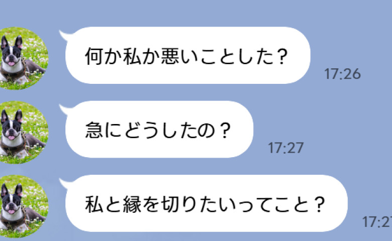 「私何か悪いことした？縁を切りたいってこと？」え？ママ友から届いた恐ろしいLINE…！→真相を知って顔面蒼白に！