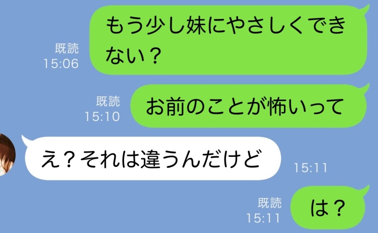 俺の実家で同居中の妻に「妹が怖がってる。やさしくして」とお願い⇒妻の反論で"妹の本性"が判明して…！