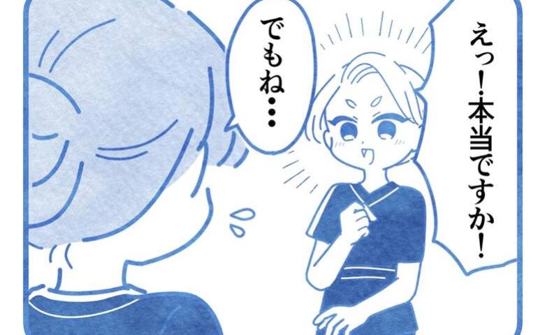 「店長は難しいと…」保育園で孤立したワーママの過去→昇進の可能性を伝えられた直後に妊娠が判明し…！？ #保護者支援もアンタ達の仕事でしょ？ 15