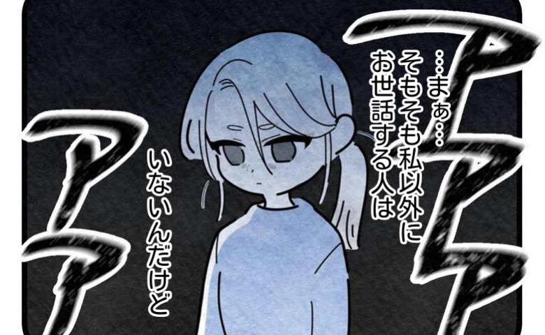 「結局、世話するのは私」出産と昇進の狭間で揺れる心→妊娠を喜ぶ夫の笑顔で前向きになれたはずが…？ #保護者支援もアンタ達の仕事でしょ？ 16