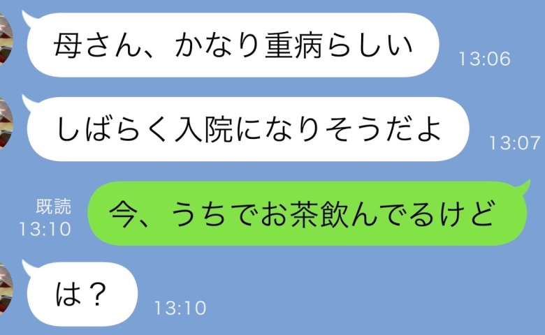 夫「母さんが倒れた！」⇒義母は私の目の前に…！？私を縛り続けた“嘘”の正体に戦慄！モラ夫の末路は