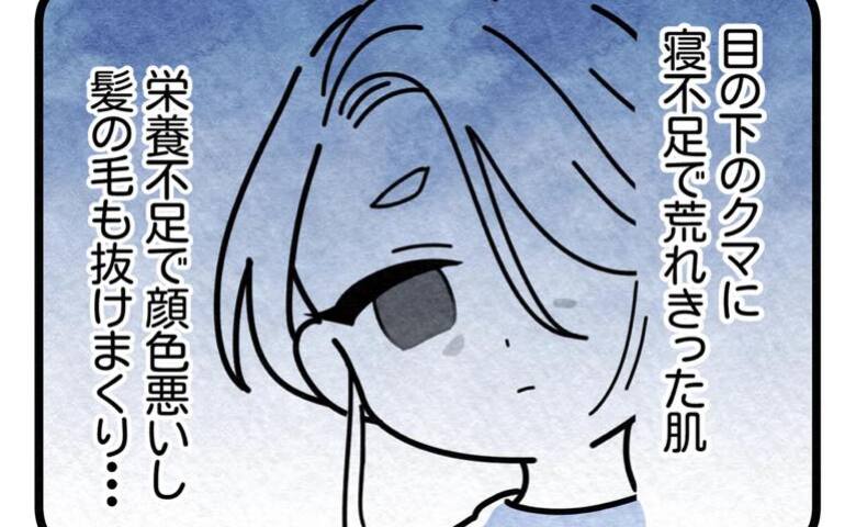 「職場復帰できるの…？」ワンオペ育児に追われる日々→鏡に映った自分を見るたびに頭に浮かぶのは…？ #保護者支援もアンタ達の仕事でしょ？ 17