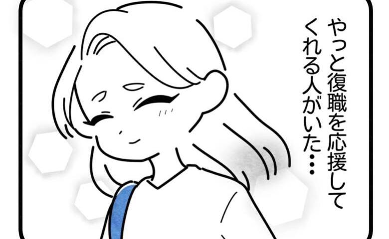 「やっと私のこと…」夫は育児に目もくれず義両親は職場復帰に否定的→初登園でかけられた言葉に…！？ #保護者支援もアンタ達の仕事でしょ？ 19