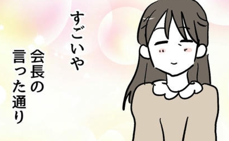 「いじめ…？」娘が心配でPTAに入った母。知ってしまった“役員だけの特権”とは #小学生の保護者トラブル 11