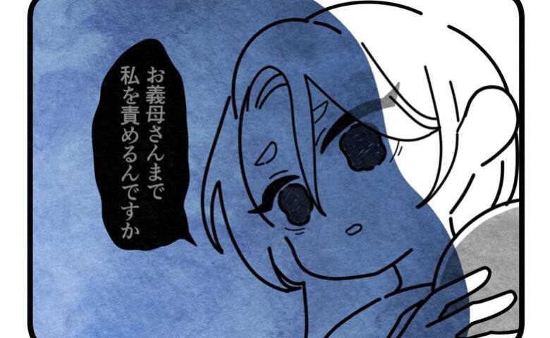 「預けなきゃよかった」仕事復帰に否定的な義母→仕方なく息子の世話を頼むと、さらに追い詰められて…？ #保護者支援もアンタ達の仕事でしょ？ 24
