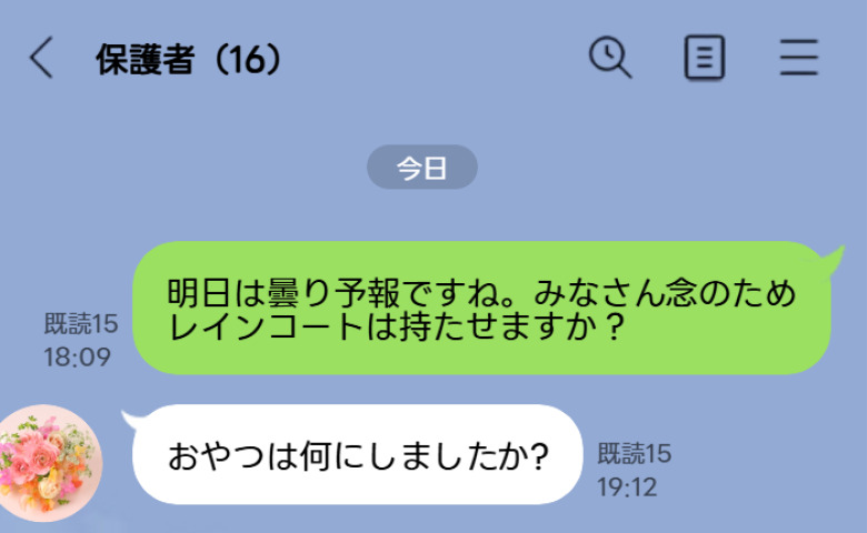 「レインコート持たせます？」遠足の前日、私の質問は返信ゼロ→1時間後「おやつは何にした？」別のママが質問すると